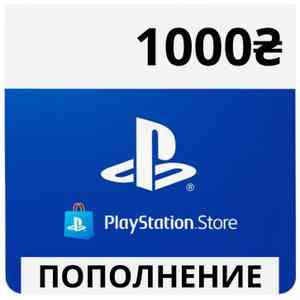 Пополнение PSN UKR