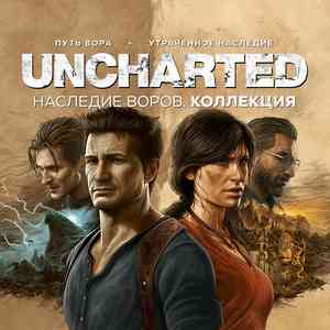 UNCHARTED: Наследие воров. Коллекция Украина. Личный аккаунт.