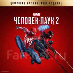 Marvel’s Человек-Паук 2 PS5 Deluxe edition